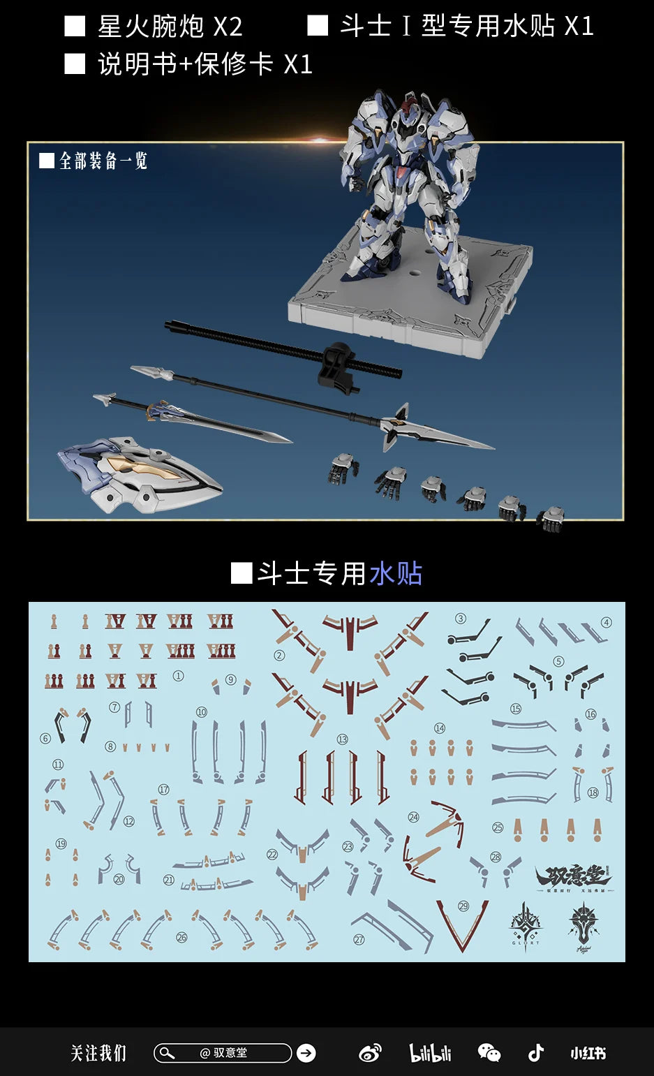GLORT - Eldland Gladiator Type 1 Asa - Model Kit 23cm