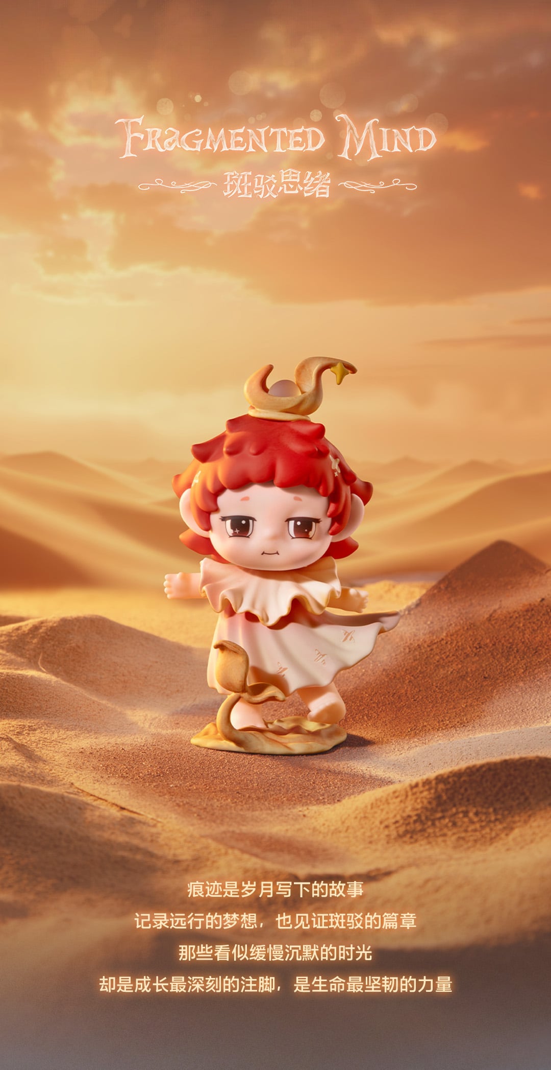 HEYONE - Faya Emotional Bloom Series - 9cm