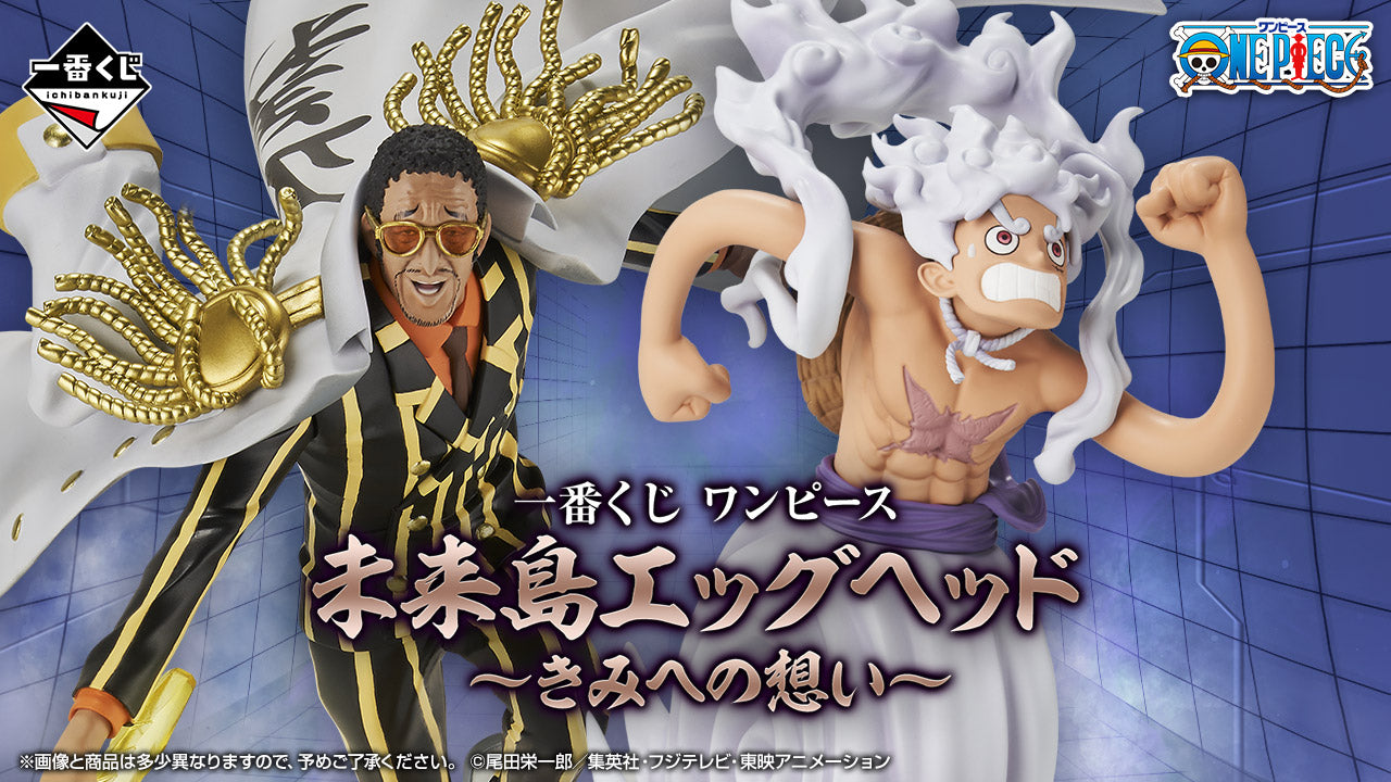ONE PIECE - Kit Ichiban Kuji - Future Island egghead thought ... '90T'