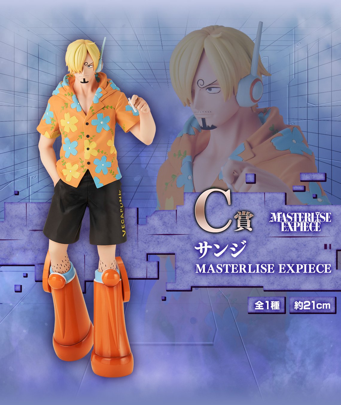 ONE PIECE - Kit Ichiban Kuji - Future Island egghead thought ... '90T'