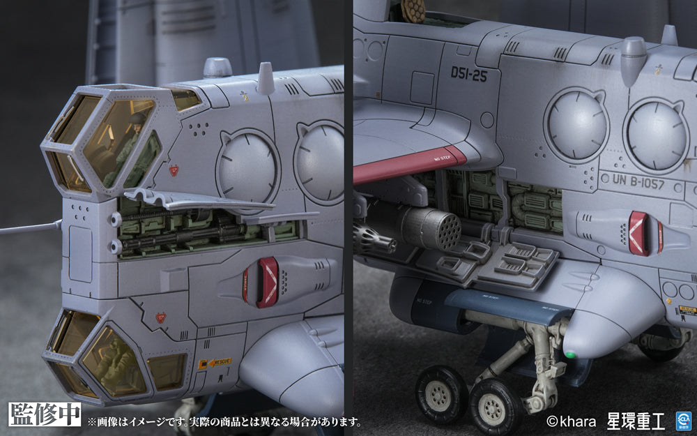 EVANGELION - YAGR-3B UNAF VTOL Aircraft - Model Kit Pre-Painted 13.3cm