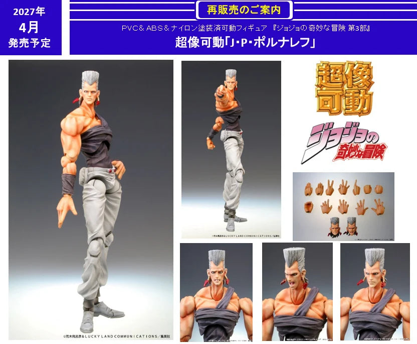 JOJO PART 3 - Jean Pierre Polnareff - Figure Chozokado 16cm
