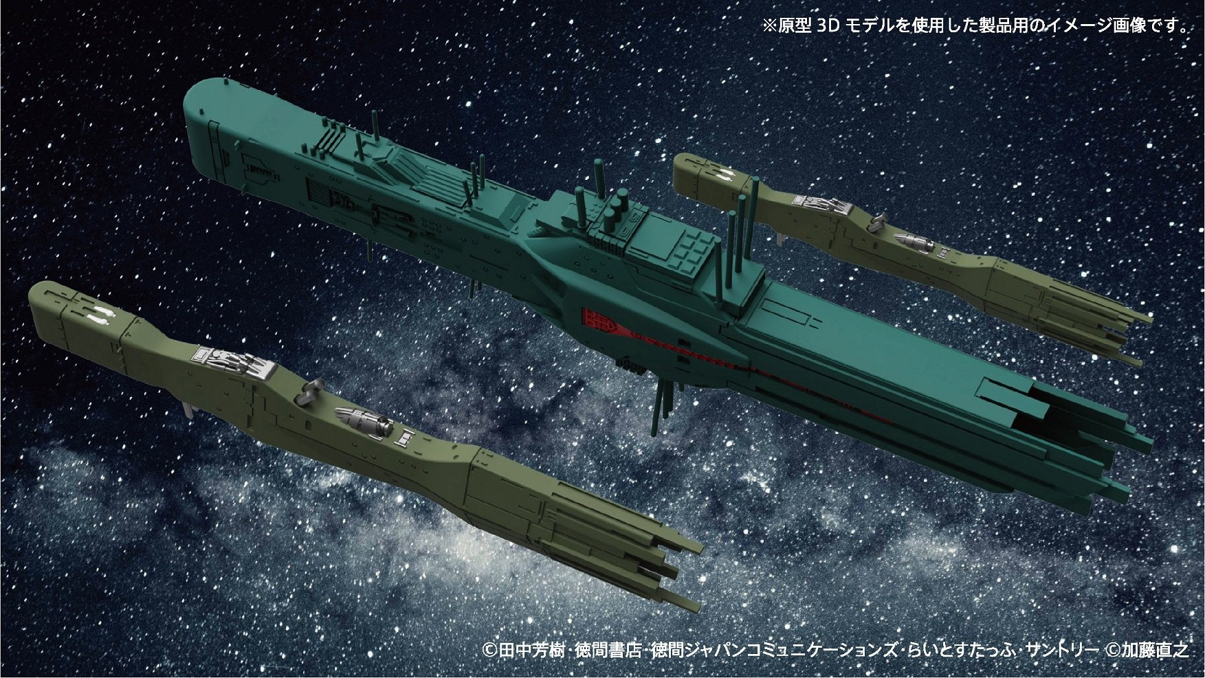 LEGEND OF THE GALACTIC HEROES - 1/8000 Hyperion Flagship - Model Kit