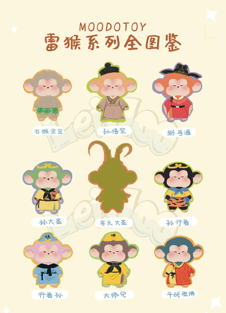 MOODOTOY - Lei Hoo Series - 15cm