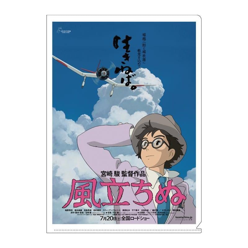 THE WIND RISES - Movie Poster - A4 Size Clear Poster 310x220mm