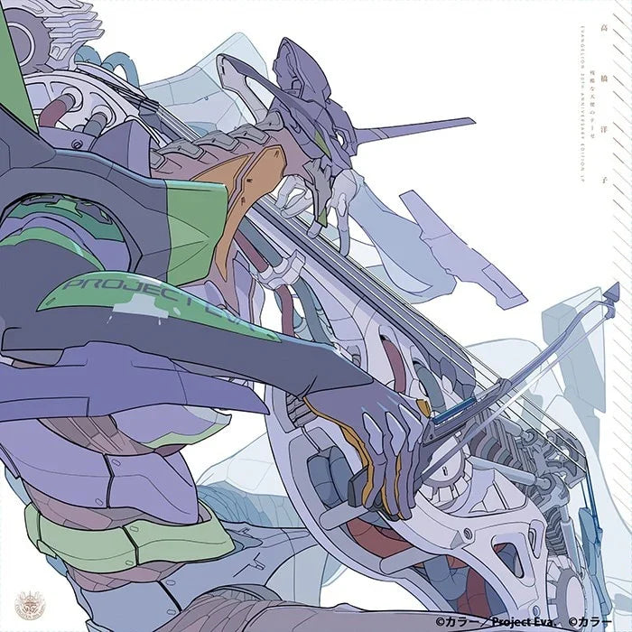 EVANGELION - The Cruel Angel S Thesis - Vinyle 30th Anniversary