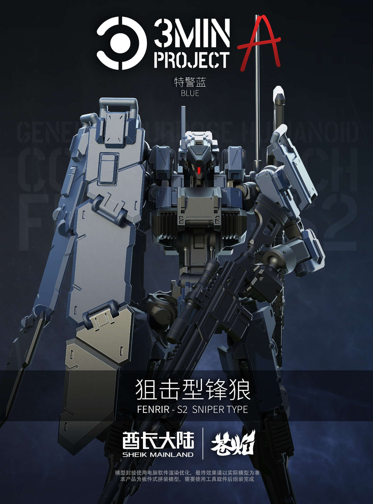 SHEIK MAINLAND - Sniping Type Fenrir (Blue) - Model Kit 1/18