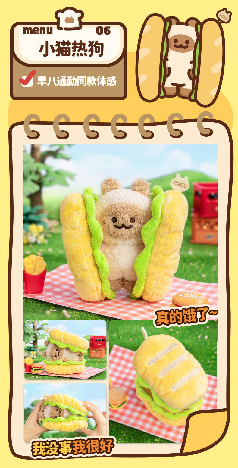 Xiaomao Agou Street Food Stall Plush BLIND BOX (6pcs) - 12cm