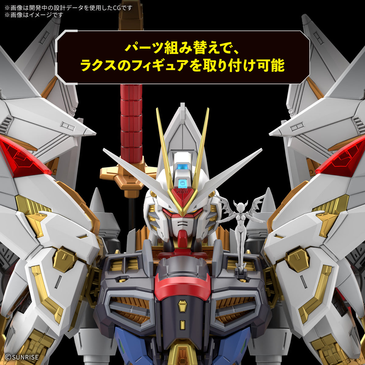 MGEX 1/100 Mighty Strike Freedom Gundam