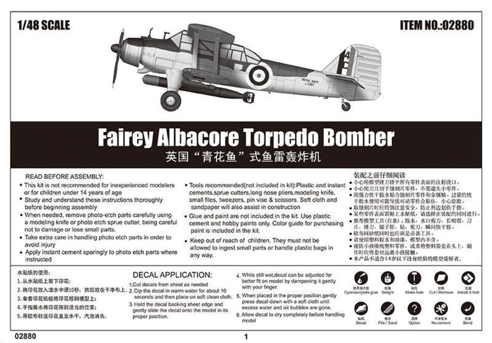 Fairey Albacore Torpedo Bomber