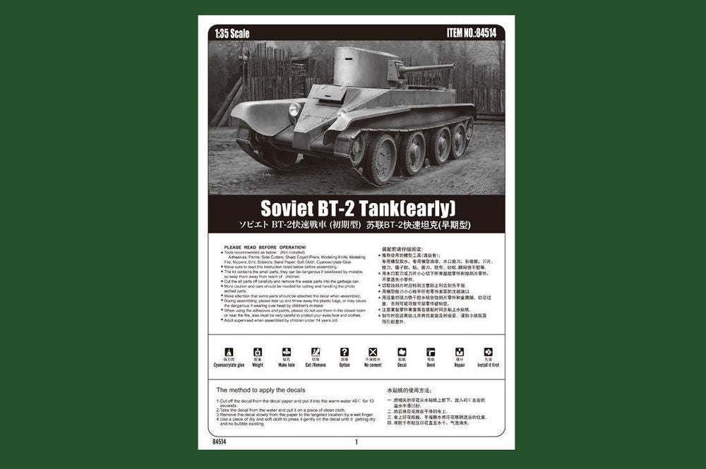 Soviet BT-2 Tank (early version)