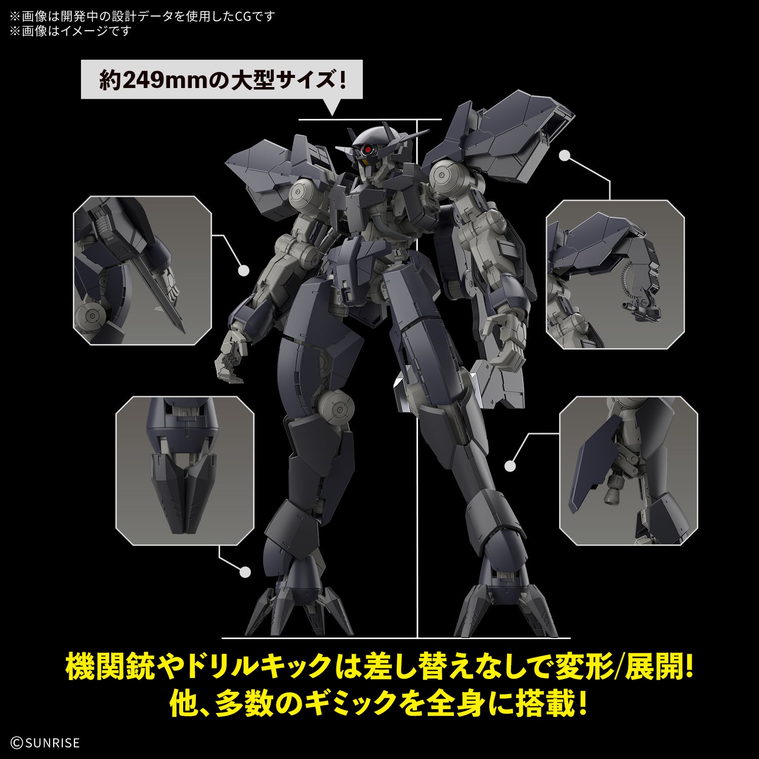 FULL MECHANICS 1/100 Graze Ein