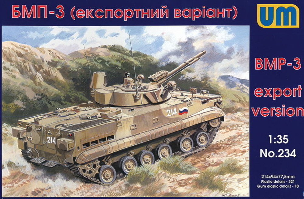 Soviet BMP-3 (export version)