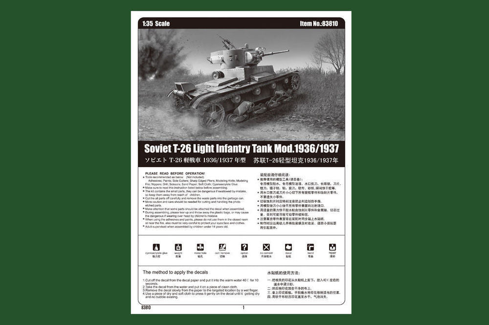 Soviet T-26 Light Infantry Tank Mod.1936