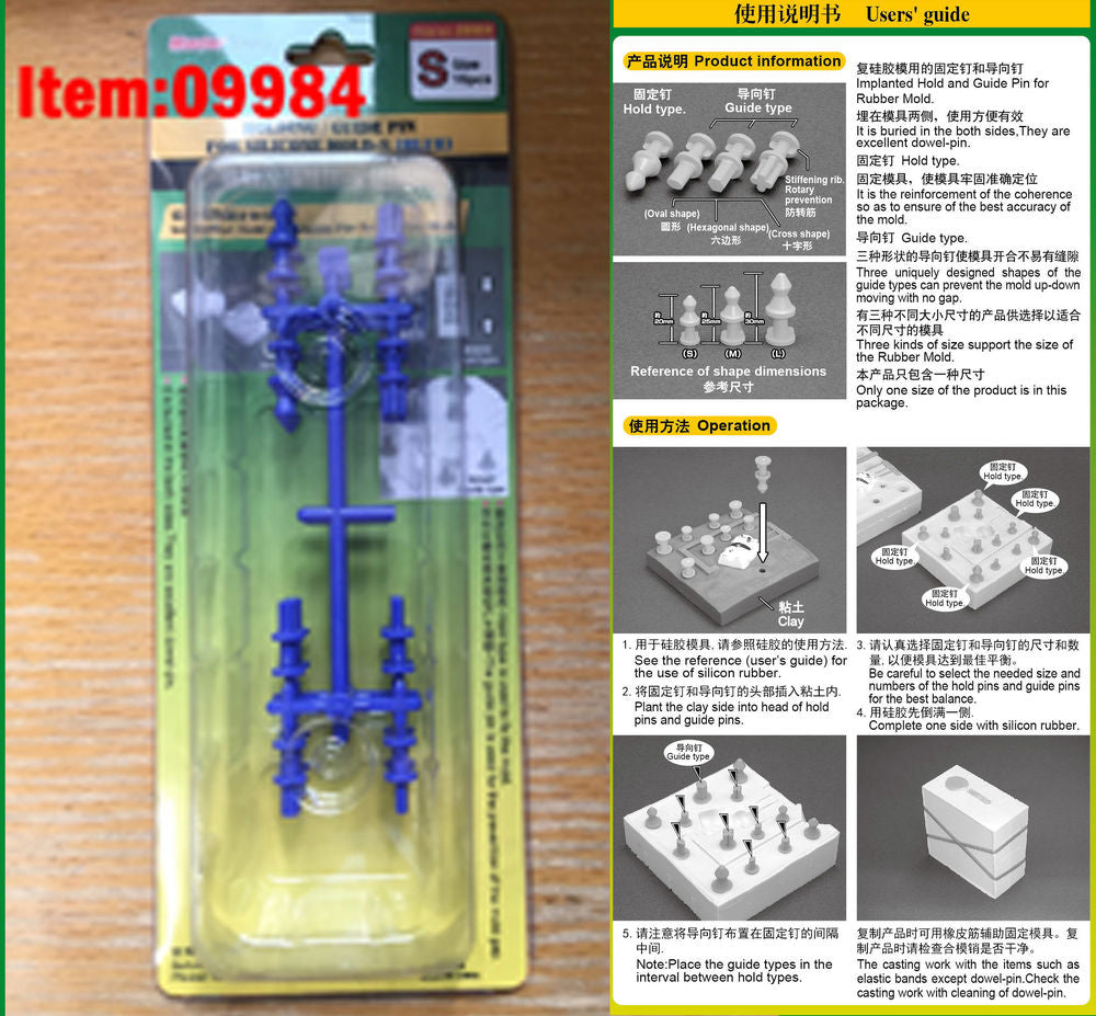 Holding/Guide pin for silicone mould-S (Blue)