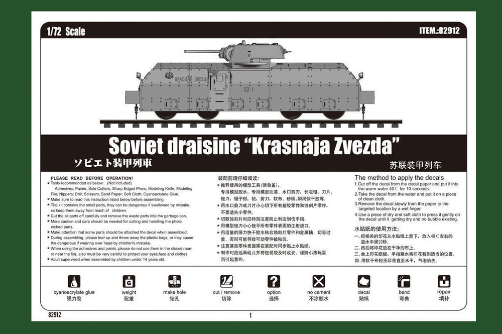 Soviet Armoured Train