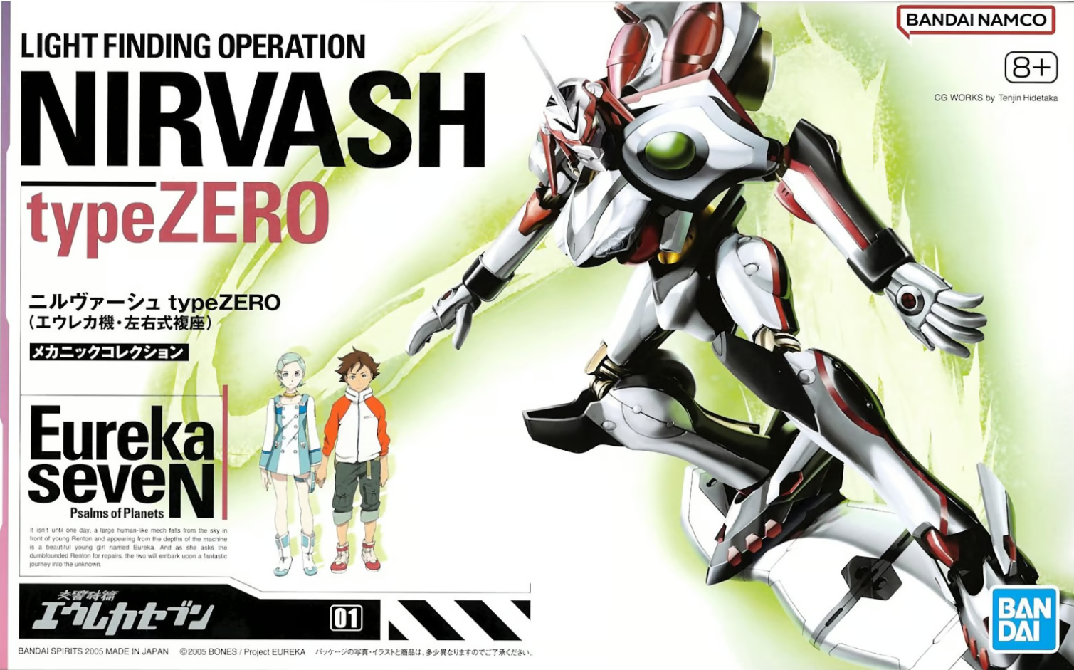 Bandai Eureka Seven Nirvash type ZERO