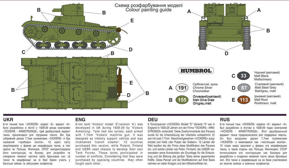 Vickers 6 ton light tank model E, ver.A