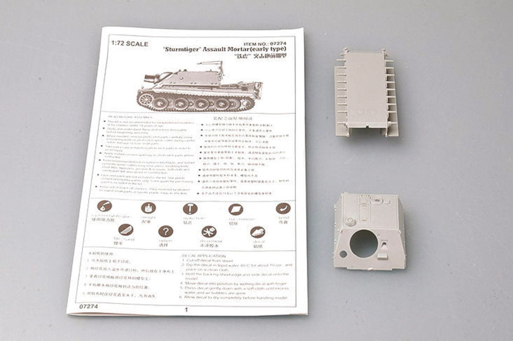 Sturmtiger Assault Mortar Early Typ