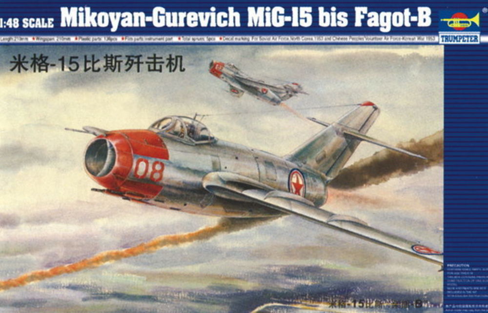 MiG-15 bis Fagot