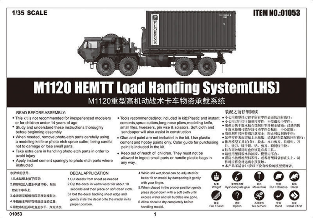 M1120 HEMTT Load Handing System (LHS)