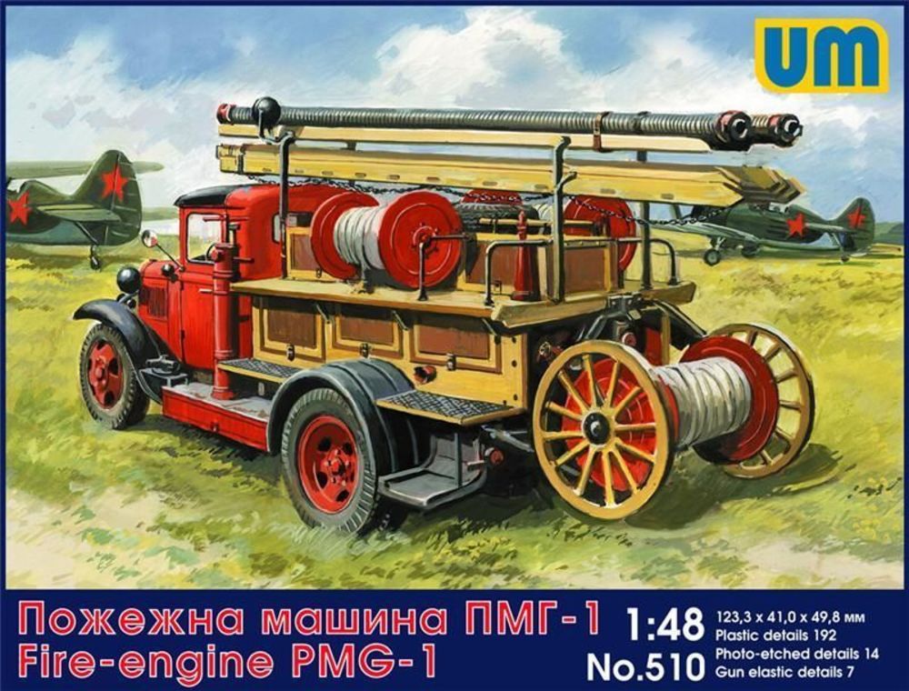 Fire engine PMG-1