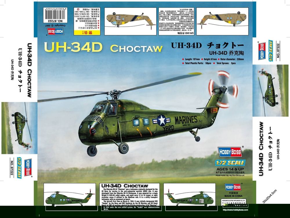 American UH-34D ''Choctaw''