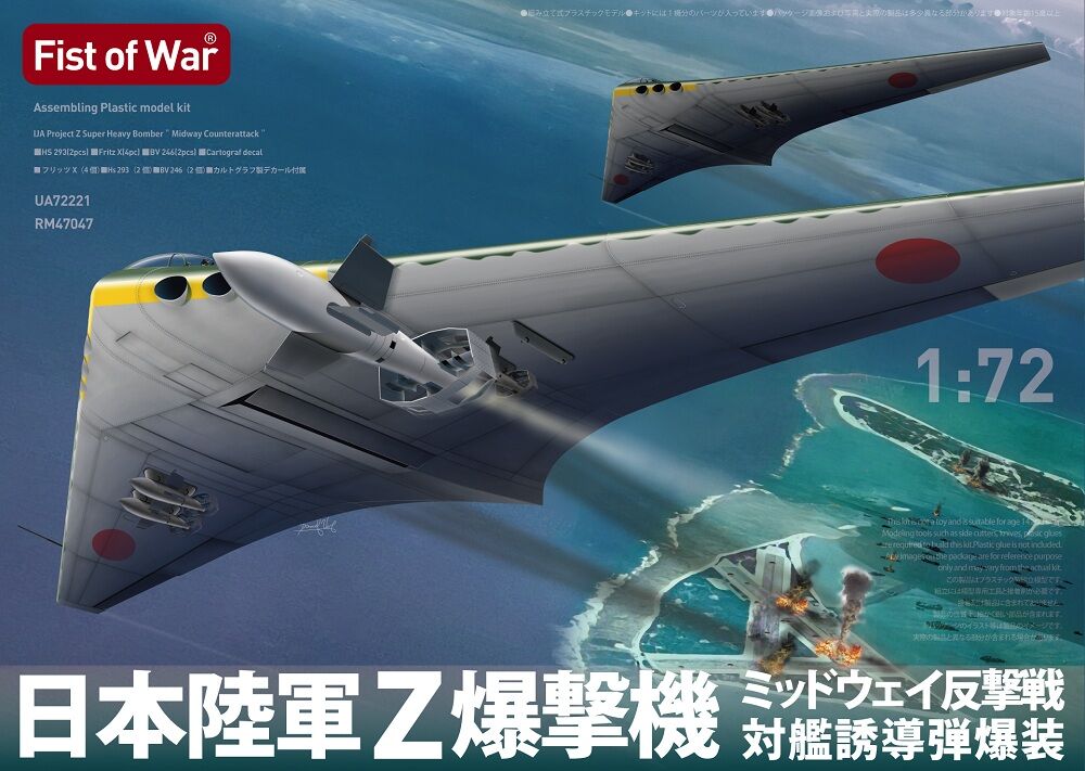 Japan army type Z  long-range strategic bomber