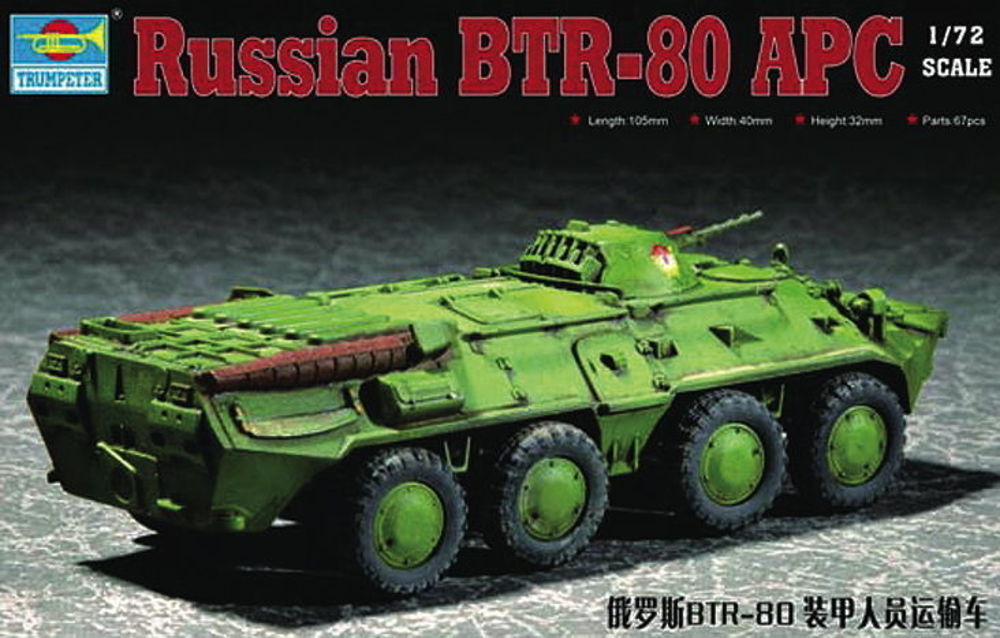 Russian��BTR-80 APC