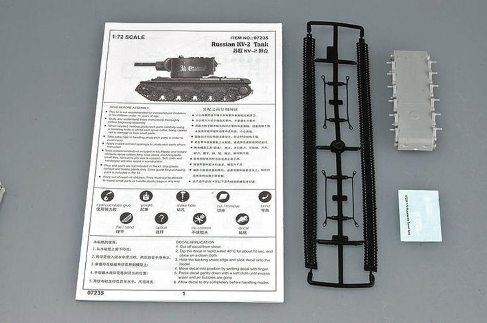 Soviet KV-2 M1940