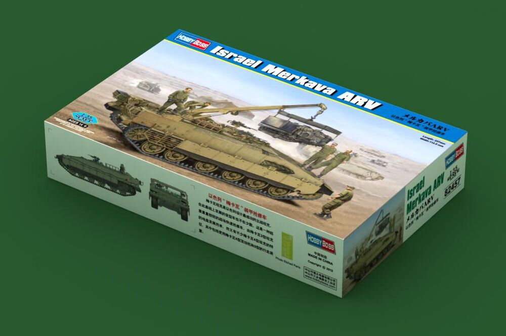 Israel Merkava ARV