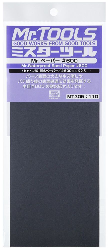 Mr Hobby -Gunze Mr. Waterproof Sand Paper #600 x 4 Sheets