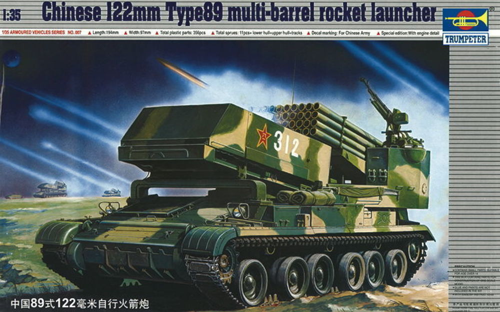 Chinesischer Raketenwerfer 122mm Typ 89 Multi-barrel Rocket Launcher