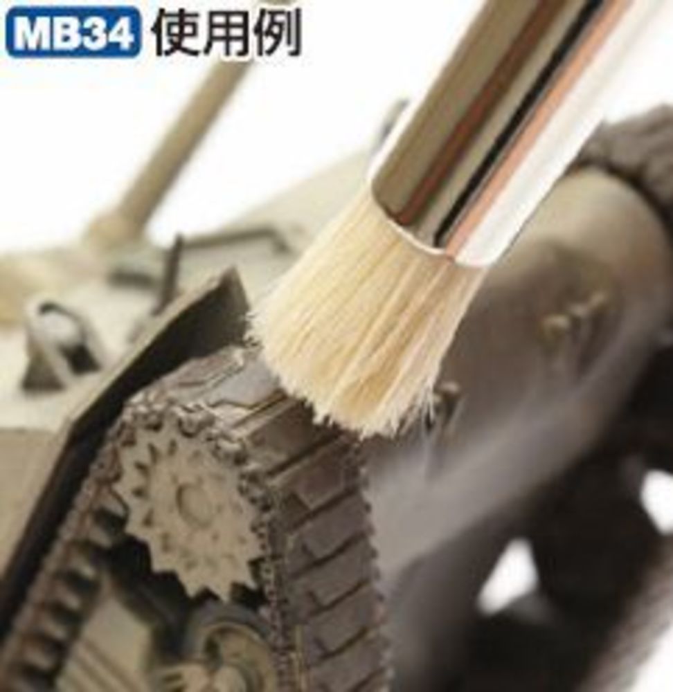 Mr Hobby -Gunze Mr. Weathering Brush Set Extra Large (Soft & Hard)