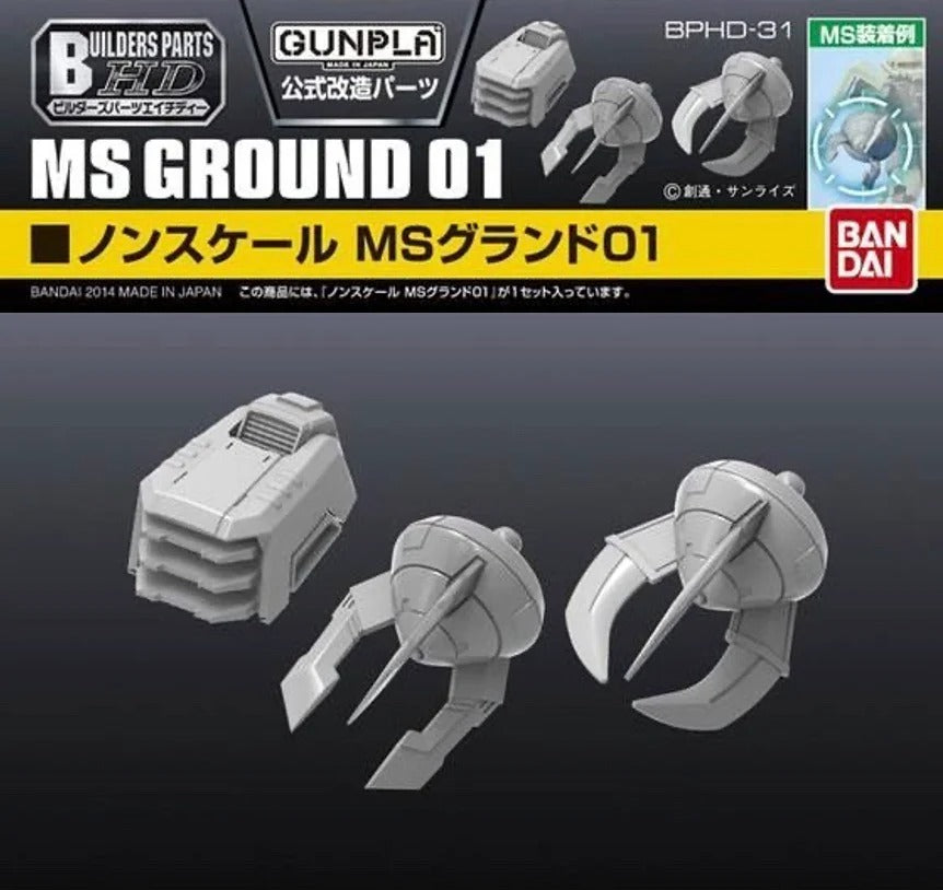 Builders Parts HD 1/144 MS Ground 01