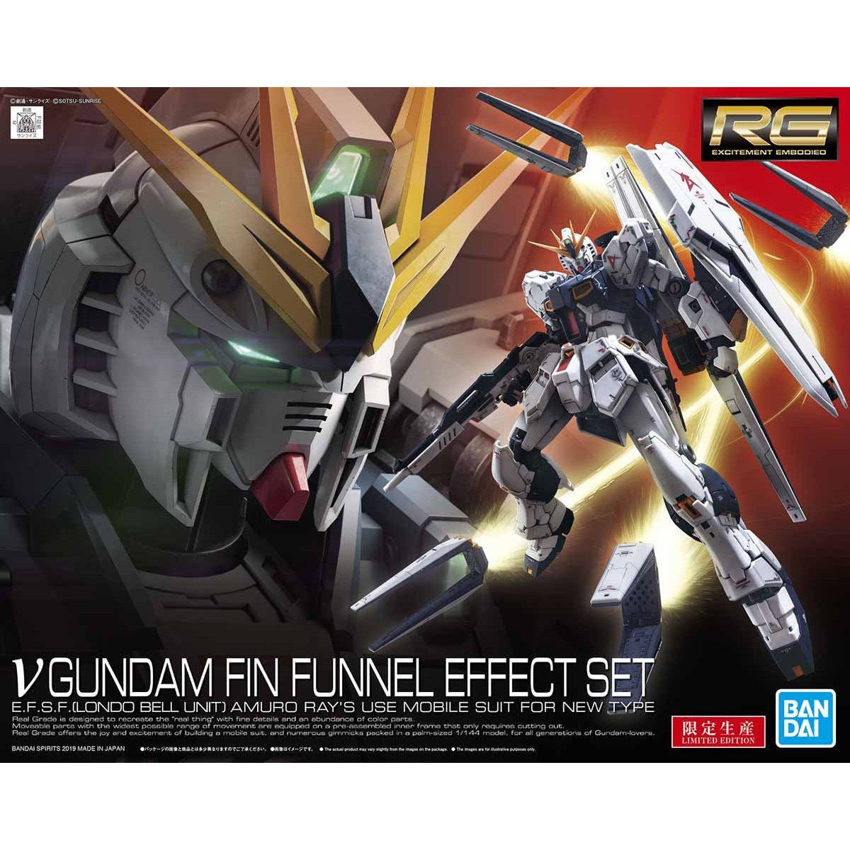 RG 1/144 ν Gundam Fin Funnel Effect Set