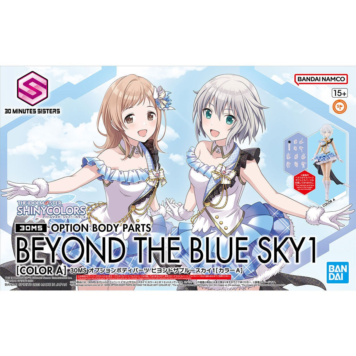 30MS Optional Body Parts Beyond the Blue Sky 1 [Color A]