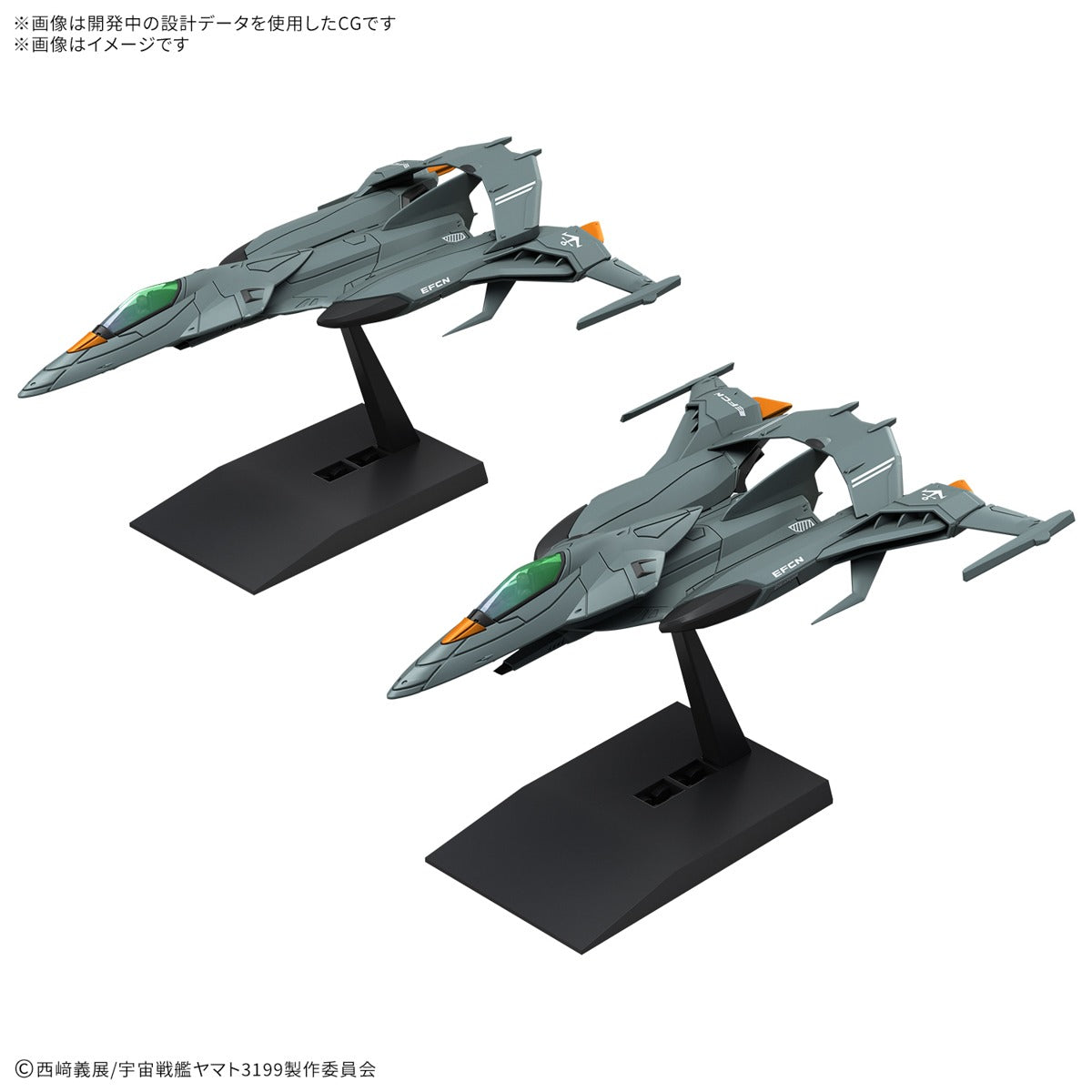 Mecha Collection DX Prototype Space Combat Attack Aircraft Cosmo Python [Set of 2]