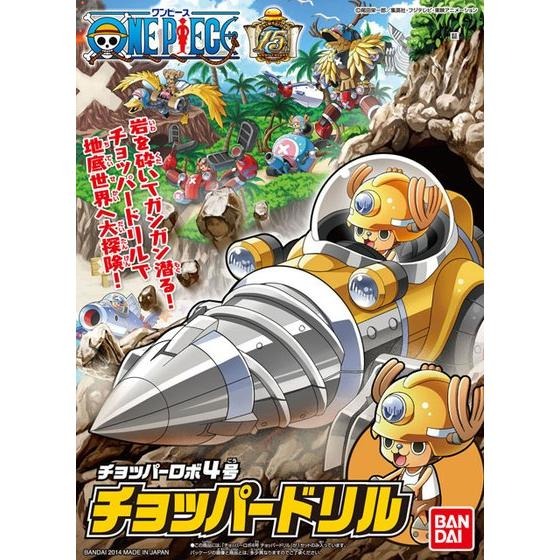 One Piece Chopper Robo No. 4 Chopper Drill