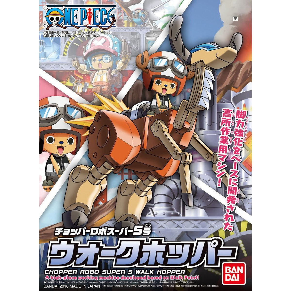 One Piece Chopper Robo Super No. 5 Walk Hopper