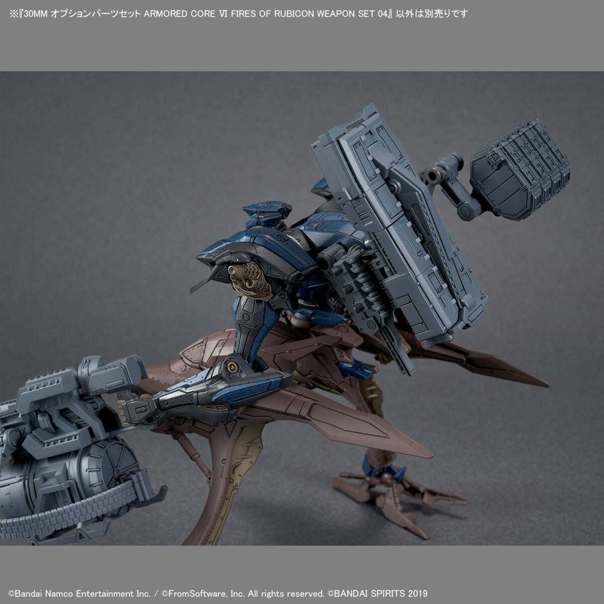 30MM Optional Parts Set for ARMORED CORE Ⅵ FIRES OF RUBICON WEAPON SET 04