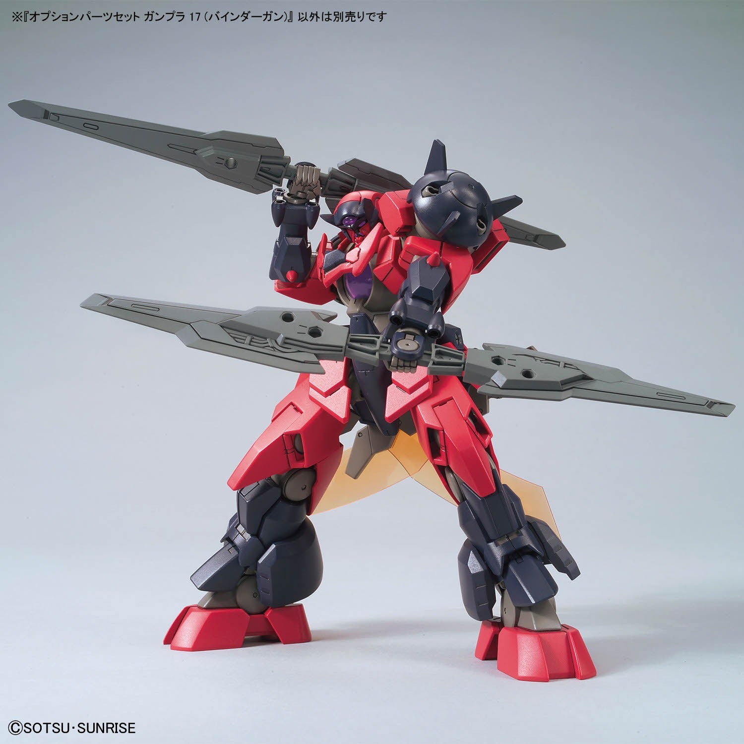 Option Parts Set for Gunpla 17 (Binder Gun)