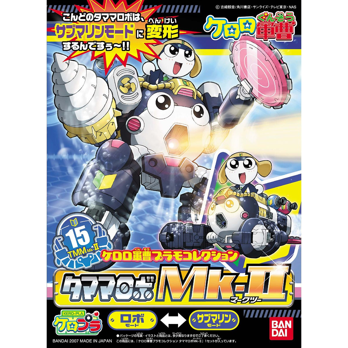 Sergeant Keroro Plastic Model Collection: Tamama Robo Mk-II