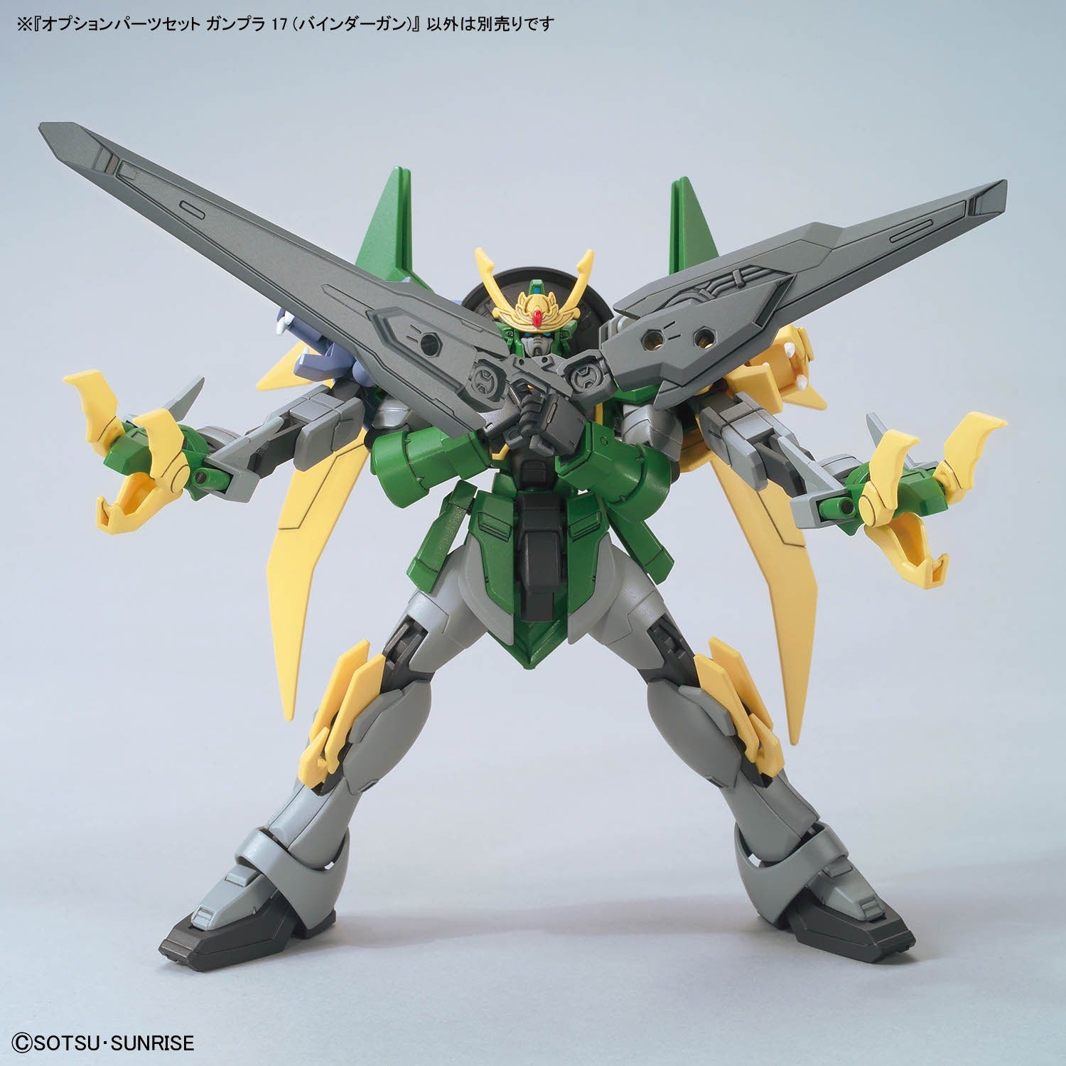 Option Parts Set for Gunpla 17 (Binder Gun)
