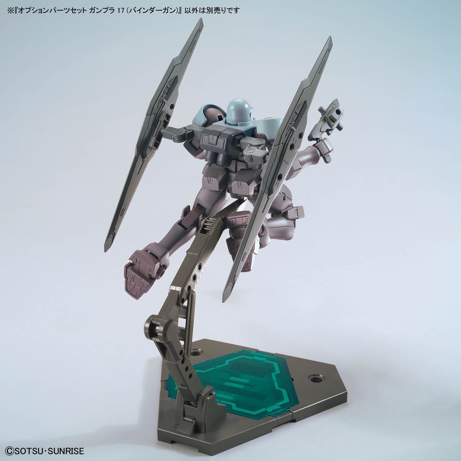 Option Parts Set for Gunpla 17 (Binder Gun)