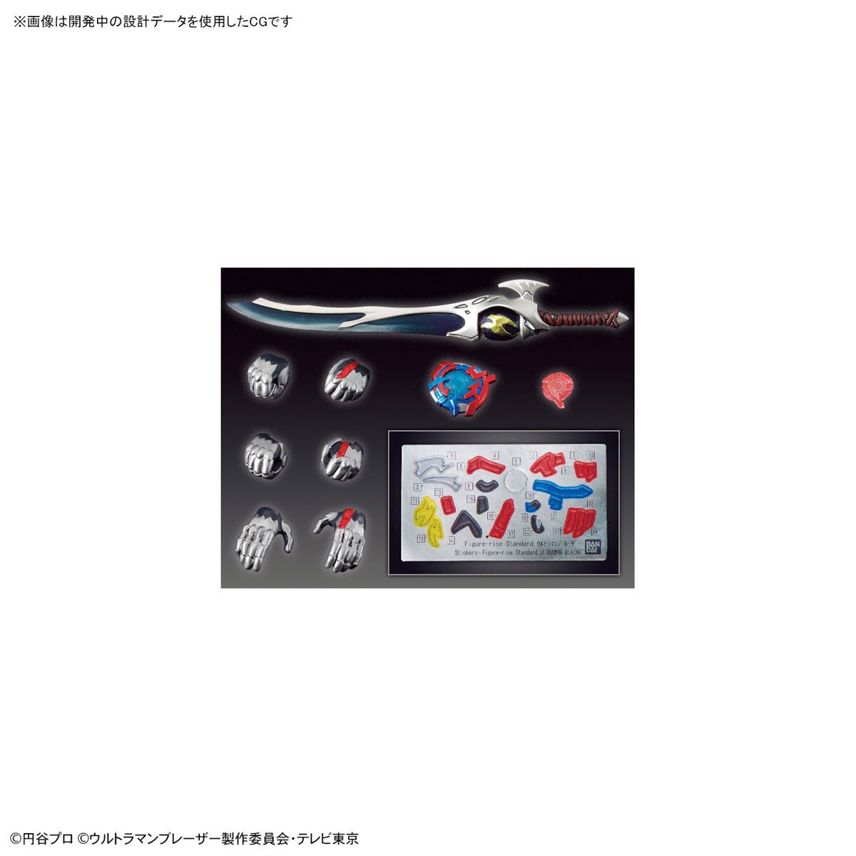 Figure-rise Standard Ultraman Blazer