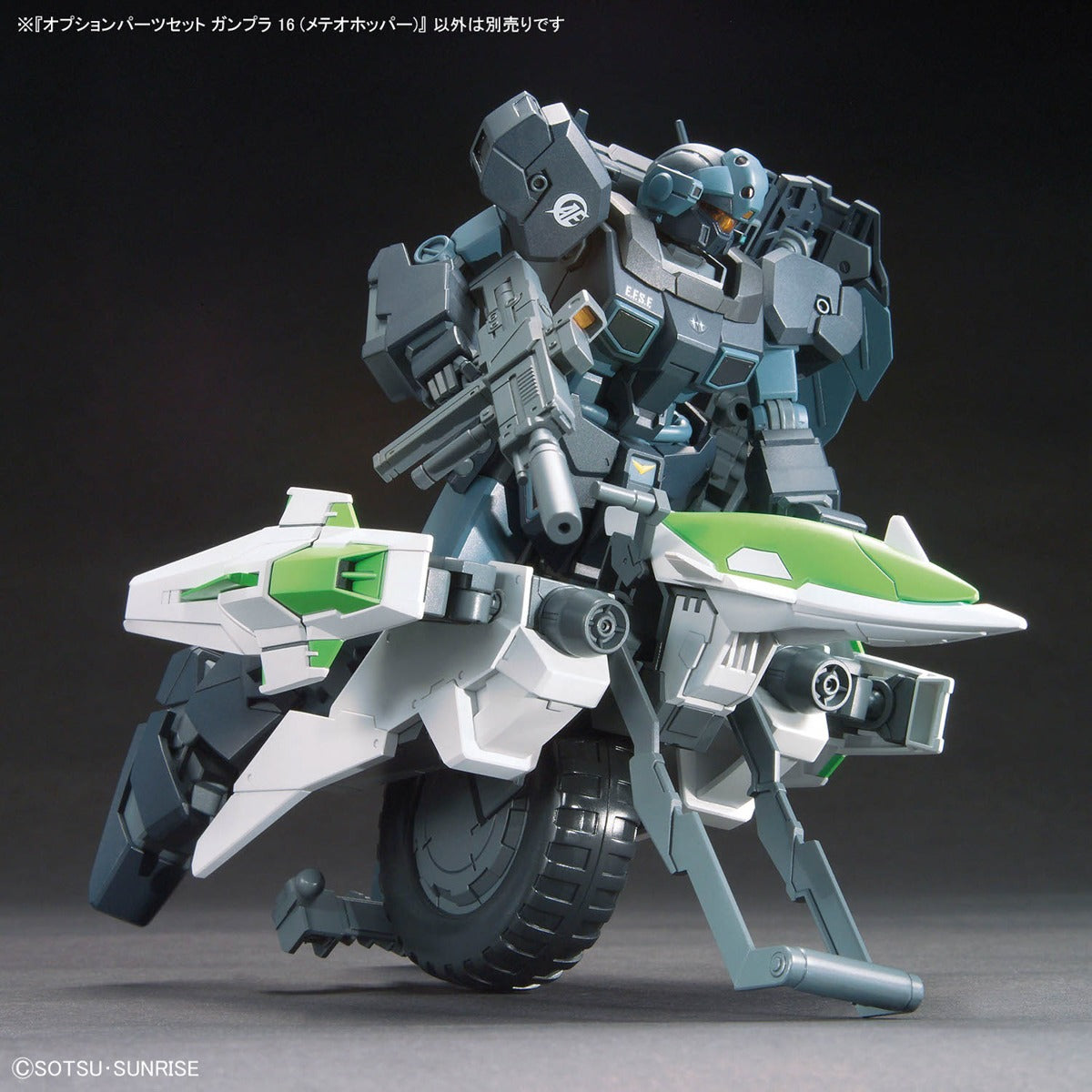 Option Parts Set Gunpla 16 (Meteor Hopper)