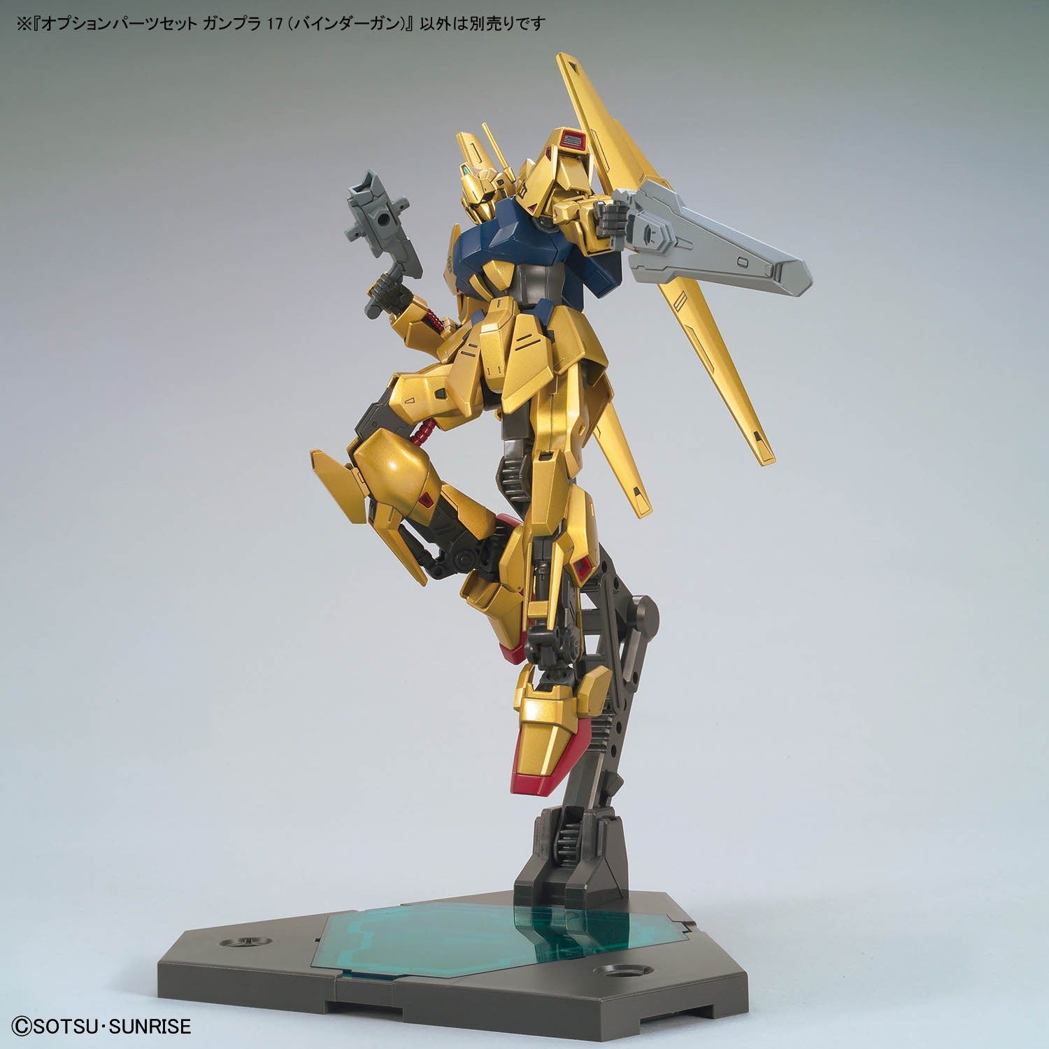 Option Parts Set for Gunpla 17 (Binder Gun)