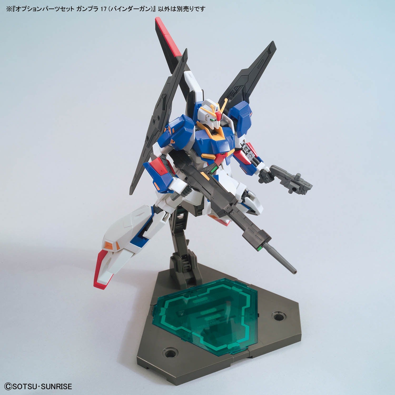 Option Parts Set for Gunpla 17 (Binder Gun)