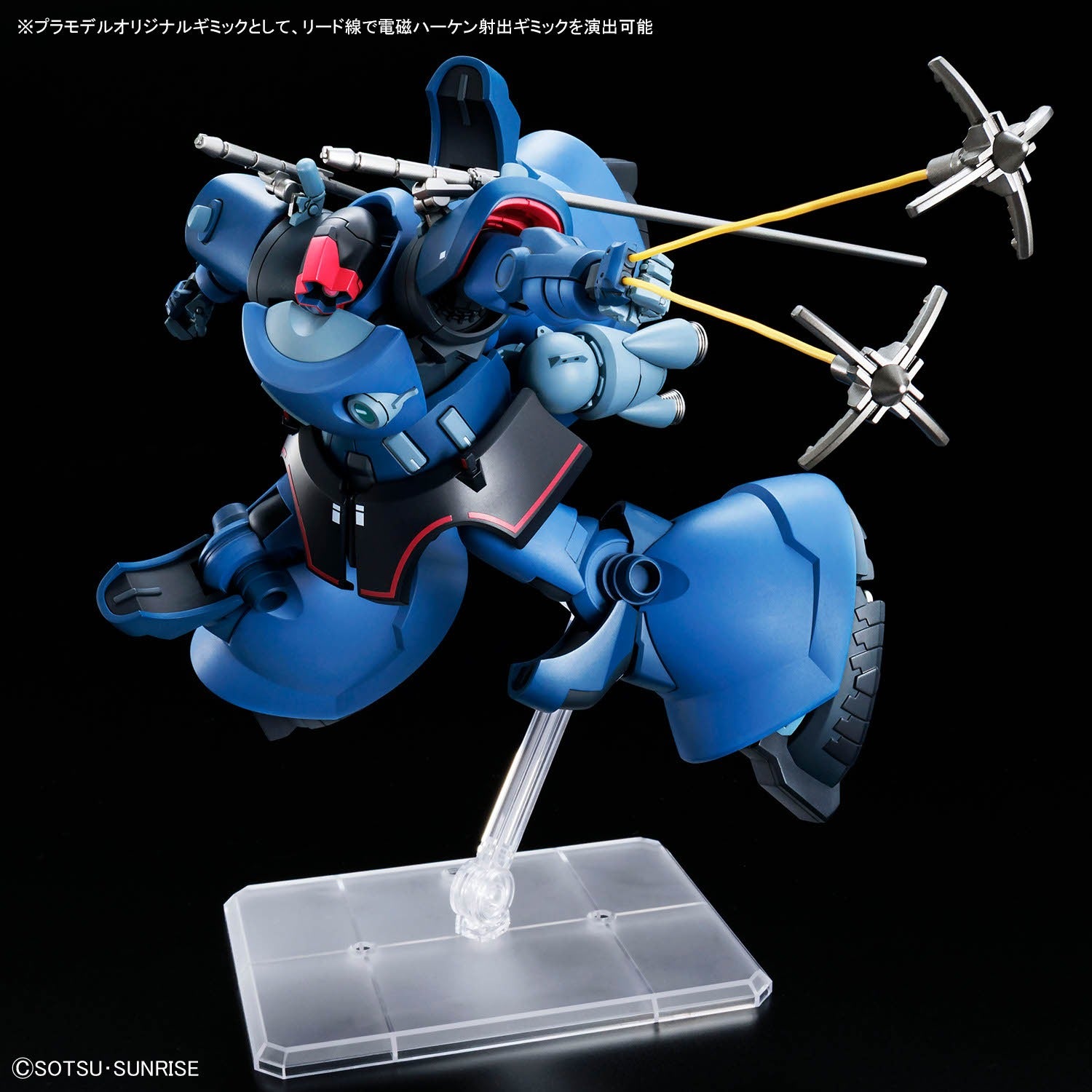 HG 1/144 MS-09 Challia's Rick Dom (GQ)